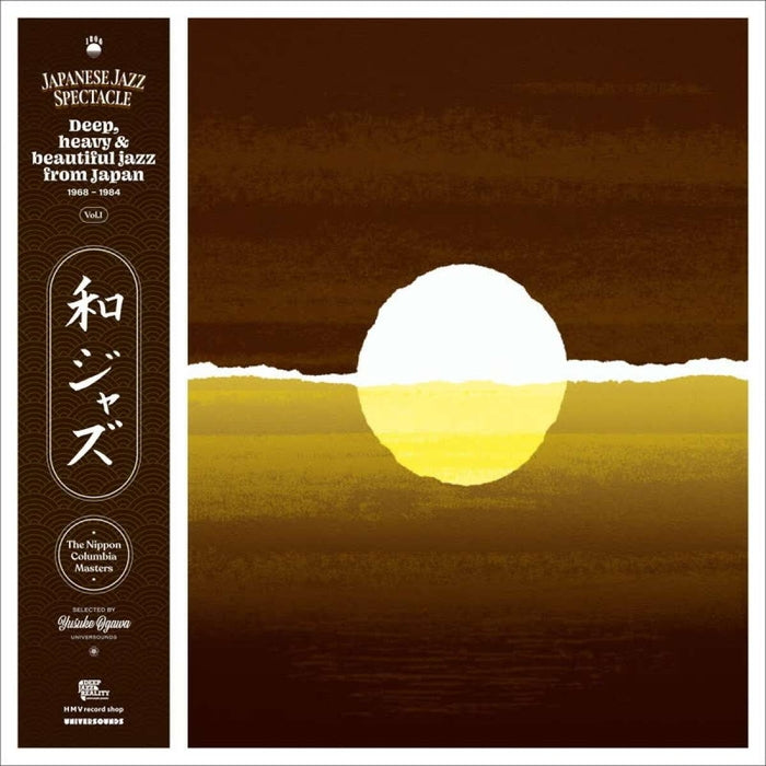 Various – Japanese Jazz Spectacle Vol. I (Deep, Heavy & Beautiful Jazz From Japan 1968-1984) (2xLP, Light in the Attic)