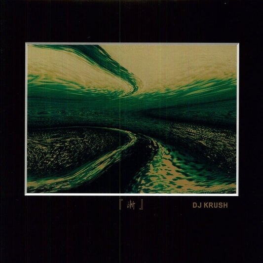 DJ Krush – 漸 -Zen- (2xLP)