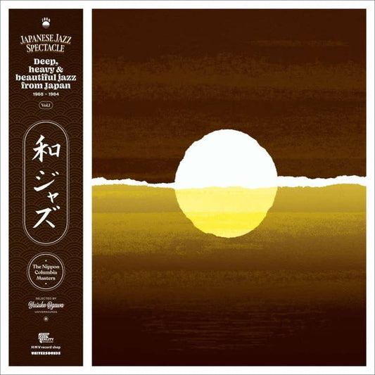 Various – Japanese Jazz Spectacle Vol. I (Deep, Heavy & Beautiful Jazz From Japan 1968-1984) (2xLP, Light in the Attic)