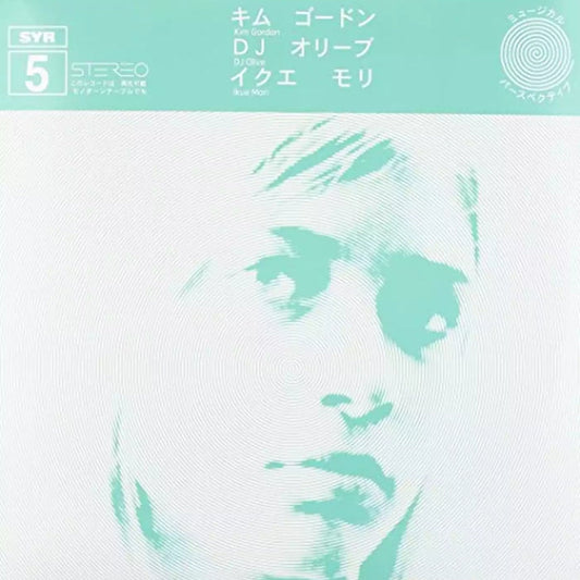 Kim Gordon, DJ Olive, Ikue Mori – ミュージカル パースペクティブ (2xLP)