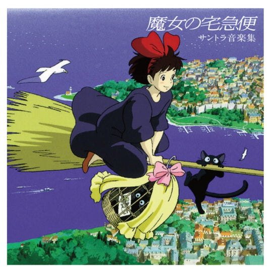 Joe Hisaishi – Kiki's Delivery Service (Japan Import)