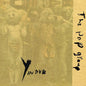 The Pop Group – Y In Dub